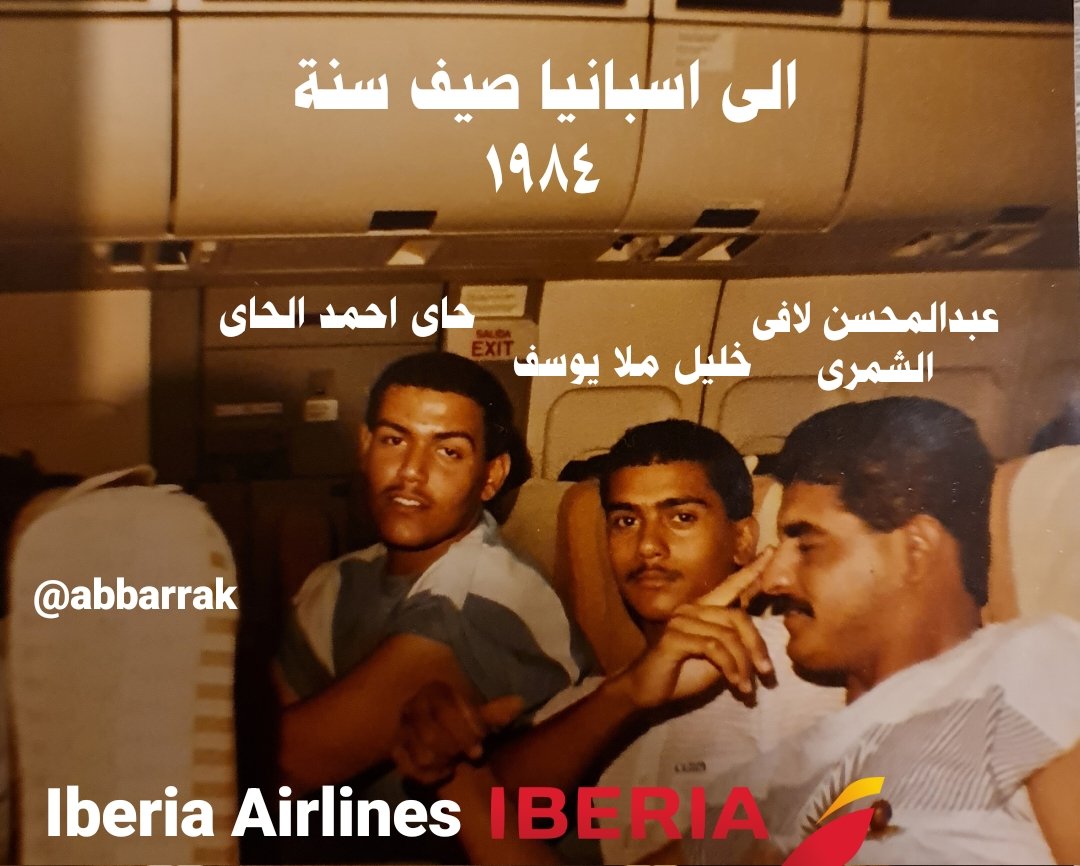 #اسبانيا  
#IberiaAirlines