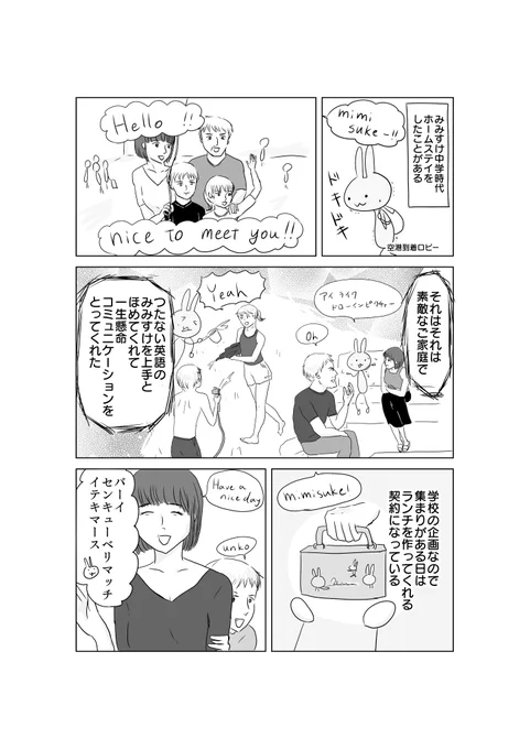 異文化交流の大切さを知りました。
めっちゃおいしいランチをありがとう。 