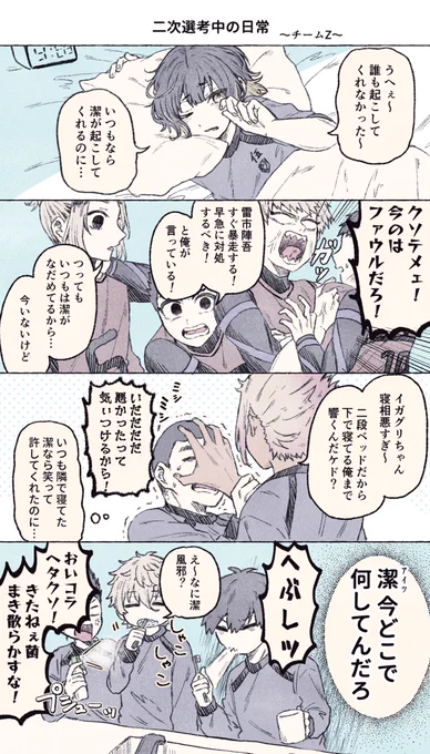 いなくなってから大切さに気付く漫画です 