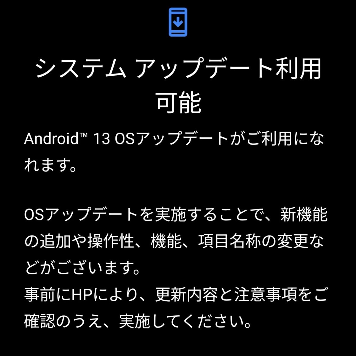 anriafj's tweet image. #oppofindx3pro に #android13 きた！
何も考えずにとりあえず入れるw