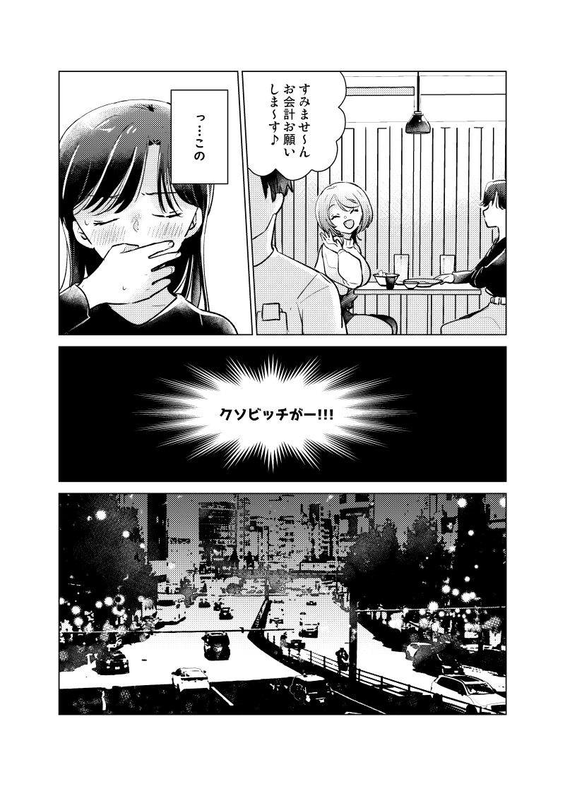 淫乱ノンケ女とセフレになる話
(3/4) 
