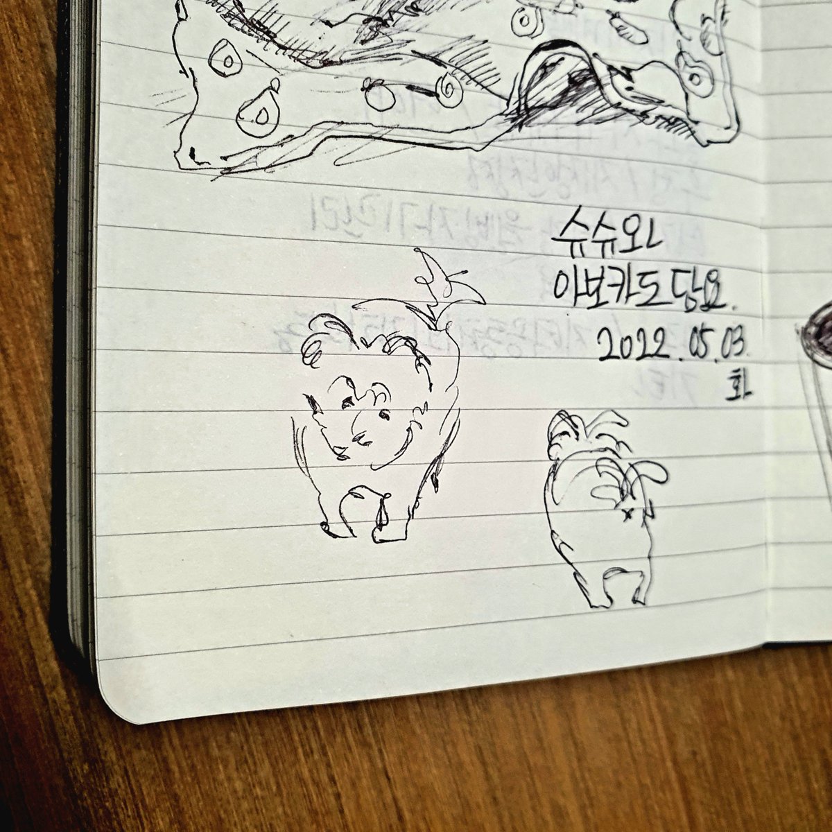 사랑하는 강아지 