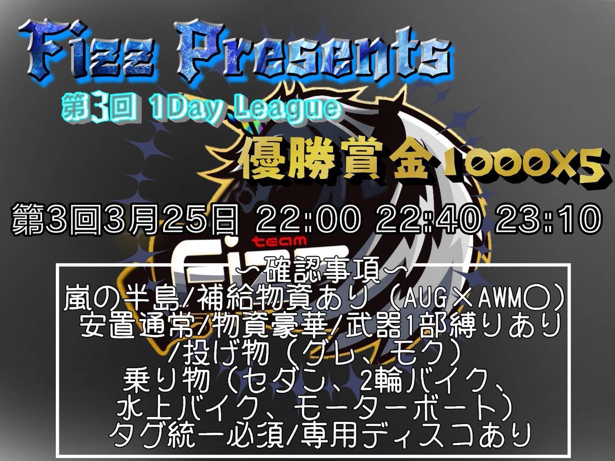 tyatya2414's tweet photo. ⏰本日22時⏰

꙳☄︎𝔽𝕚𝕫𝕫 ℙ𝕣𝕖𝕤𝕖𝕟𝕥𝕤꙳☄︎

第3回 1𝐷𝐴𝑌 𝐿𝑒𝑎𝑔𝑢𝑒スタート‼️

📺配信チャンネル📺

ヤングチーム、オーバーチームの入り乱れる戦い‼️
最強のチームはどのチームか！？

https://t.co/HTj1jDNzWD

応援コメント待ってるよ‼️ https://t.co/YQujqNqRtm