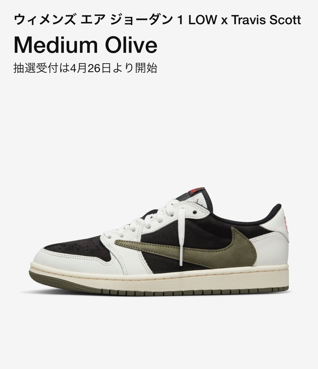 snkrsprince's tweet photo. トラヴィスのオリーブは何があっても買います。ウィメンズなので27.5㌢です。

僕のこと誰か分かっていますか？

僕はトラヴィスを知っていますが、トラヴィスは僕のことを知りません。
#スニ垢王子 https://t.co/2DSq15bub9
