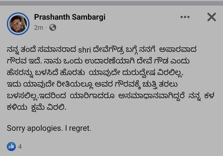 ಇ ಗಾಂಡು 
Sorry ವಂಶದವನು ಅಂತ ಪ್ರೂವ್ ಮಾಡ್ಬಿಟ....