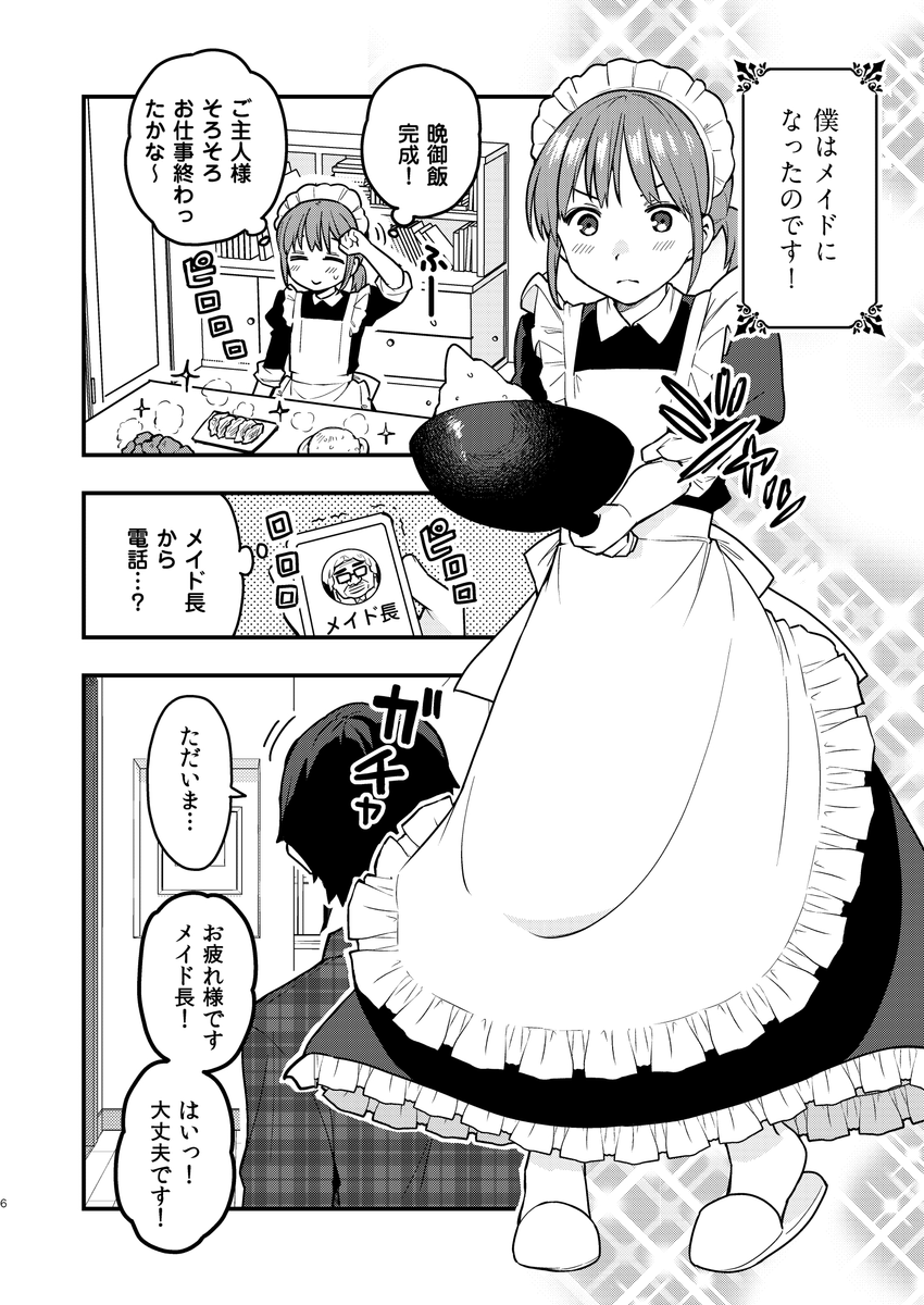 (2/6) 