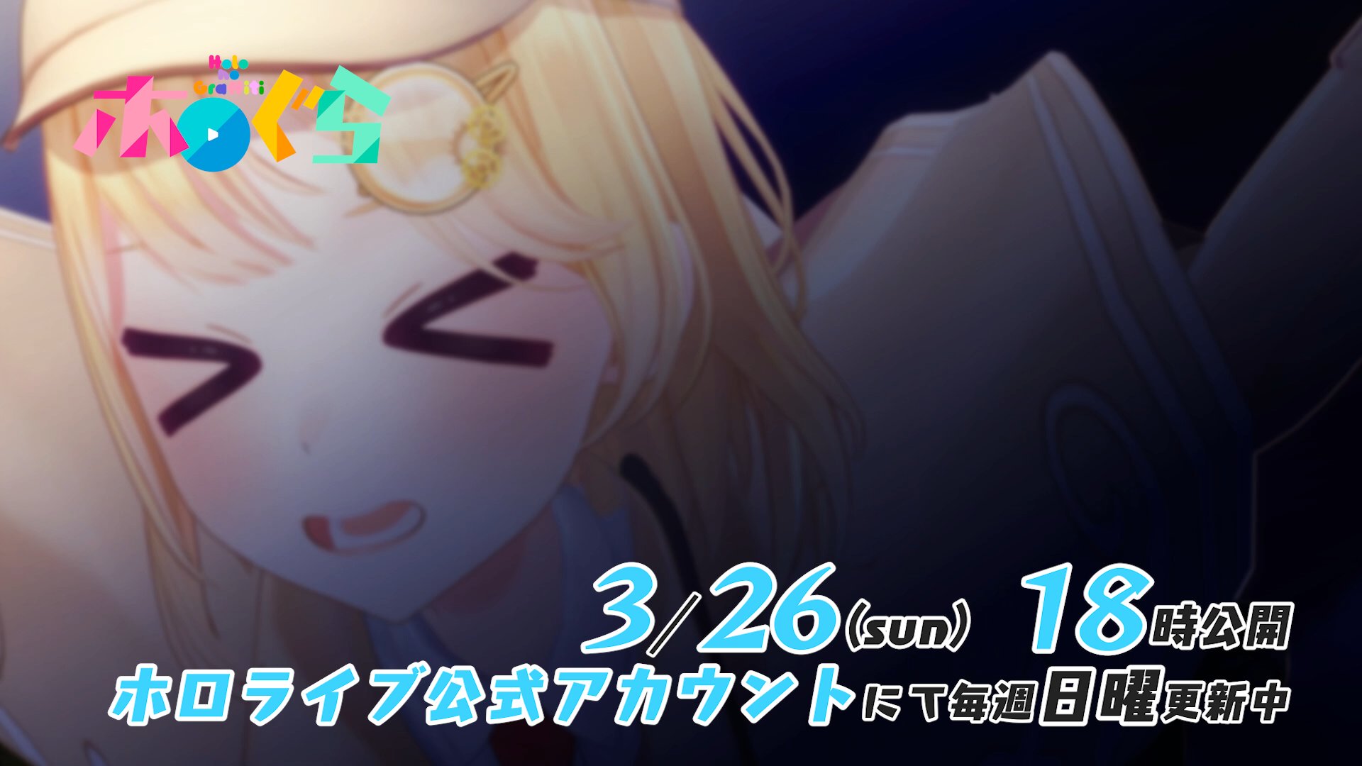 ホロライブプロダクション【公式】 on X: 
