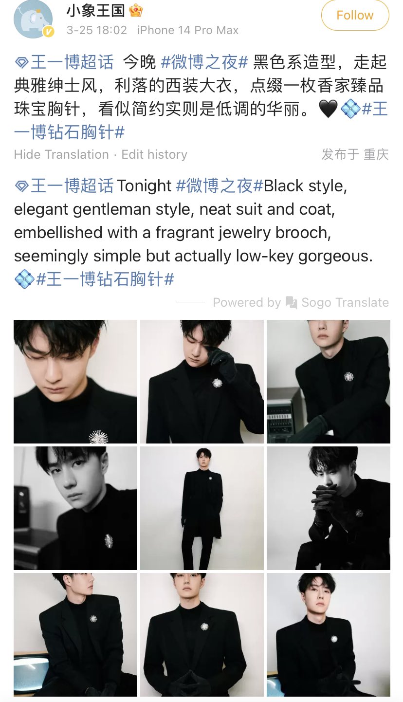 SM on X: Wang Yibo is wearing a Chanel brooch and Christian