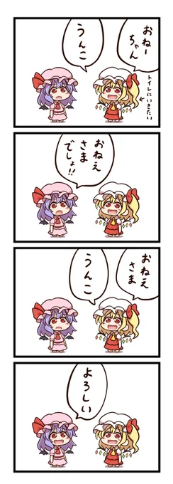 4コマ「言葉づかい」 