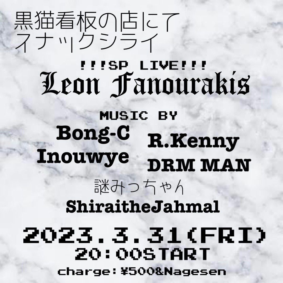 shiraithejahmal's tweet photo. 3月31日金曜日は…
黒猫看板の店！ https://t.co/m1typ2wXW5