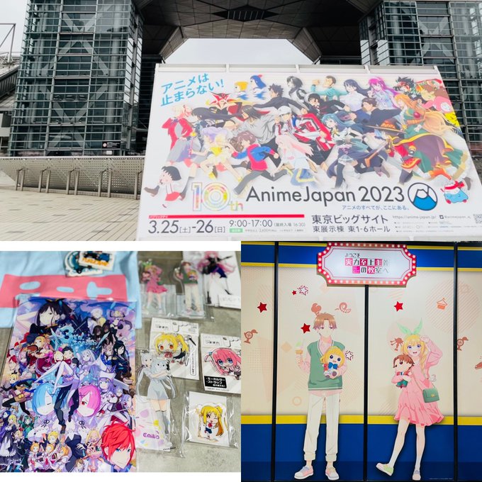 10th AnimeJapan2023あいにくの雨だったけど、会場内に入ればそんなことすら忘れるほど幸せな空間でした。海