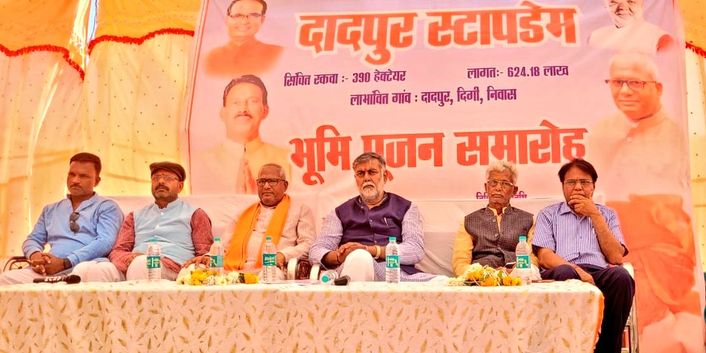 prahladspatel's tweet photo. हटा विधानसभा के दादपुर में लघु सिंचाई परियोजना के तहत 624.18 लाख की लागत से निर्मित होने वाले स्���ॉप डेम का भूमिपूजन किया।
इसके निर्माण पर दादपुर, दिगी व निवास गांव लाभान्वित होंगे व 390 हे. भूमि सिंचित होगी। https://t.co/sDMQdOLKNt