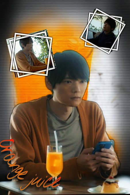 Orange juiceとケンさん#自由な女神 #古川雄輝 #yukifurukawa 