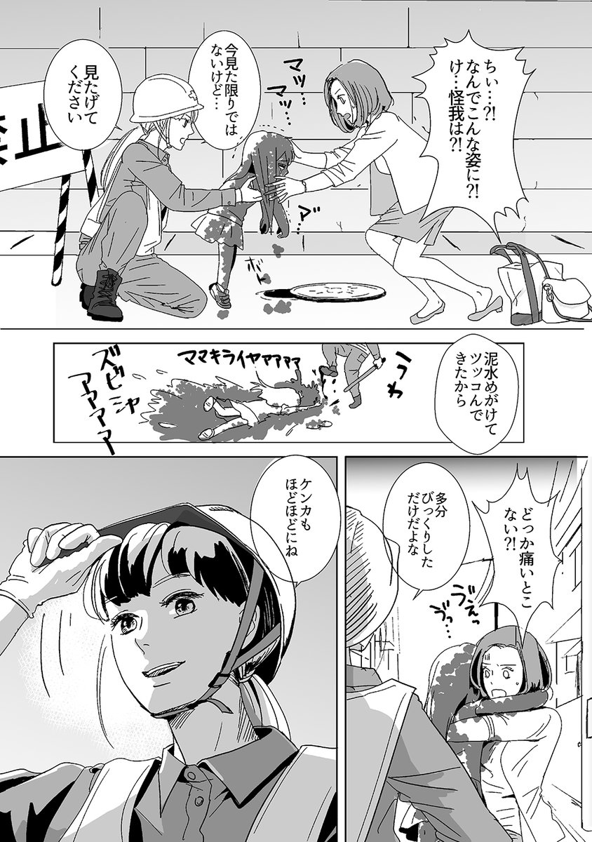 シングルマザーとフリーター女が出会ってしまう話
#創作百合 
#漫画が読めるハッシュタグ 
#創作百合フェスタ
参加させていただいてます🌸
3月31日まで!よろしくお願いします
https://t.co/S1pkhhUxVk 