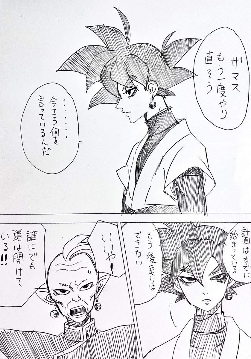 すのほわさま ゴワスさんの説得でブラックさんはどんな気持ちだったんだろう…