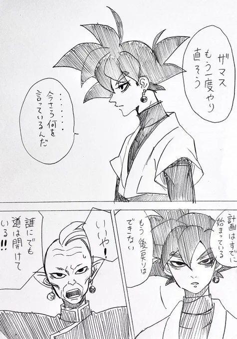 ゴワスさんの説得でブラックさんはどんな気持ちだったんだろう… 