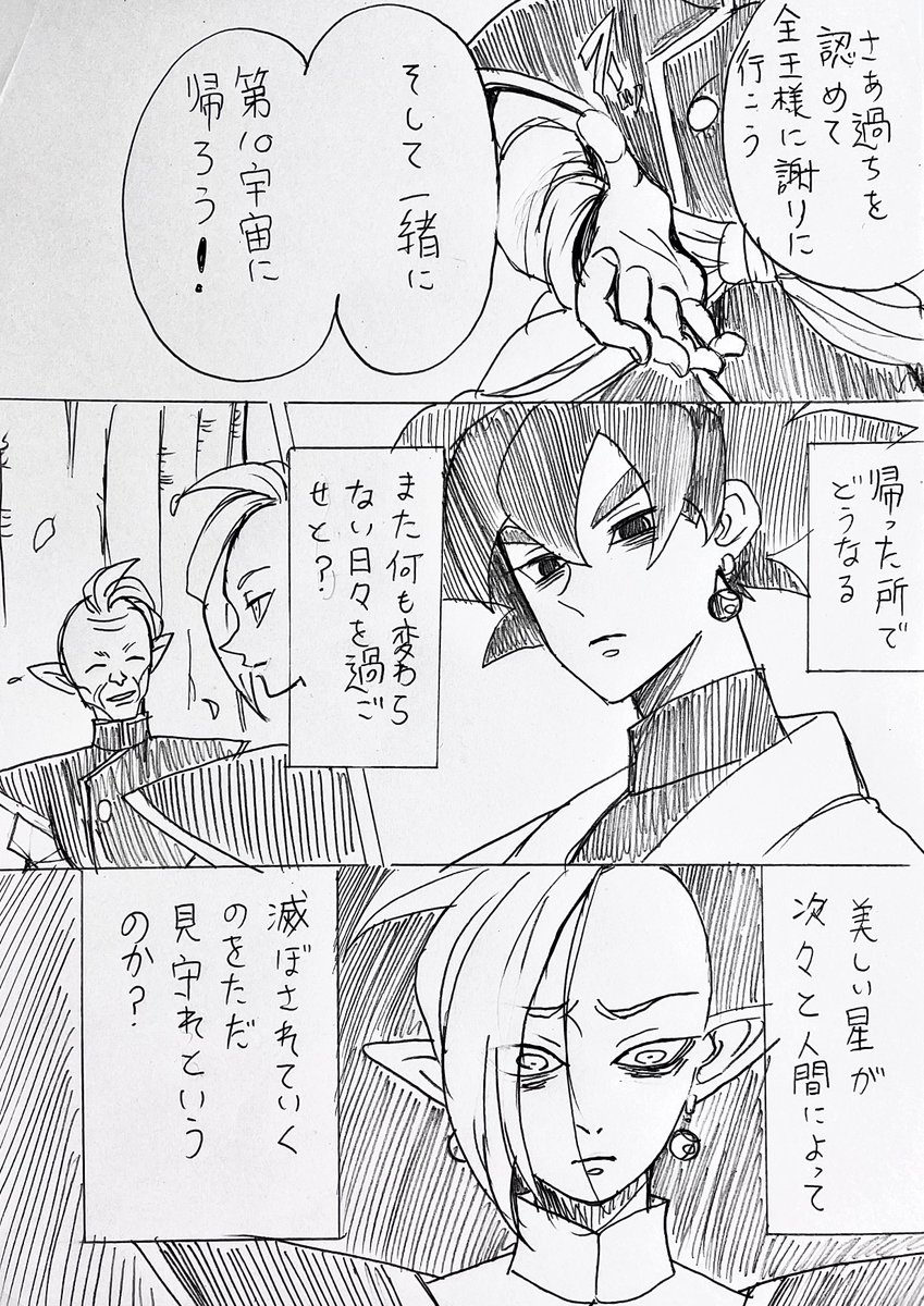 ゴワスさんの説得でブラックさんはどんな気持ちだったんだろう… 