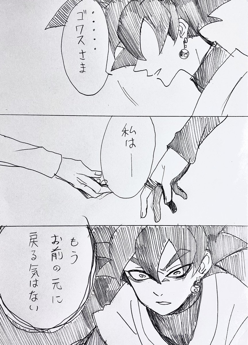 ゴワスさんの説得でブラックさんはどんな気持ちだったんだろう… 