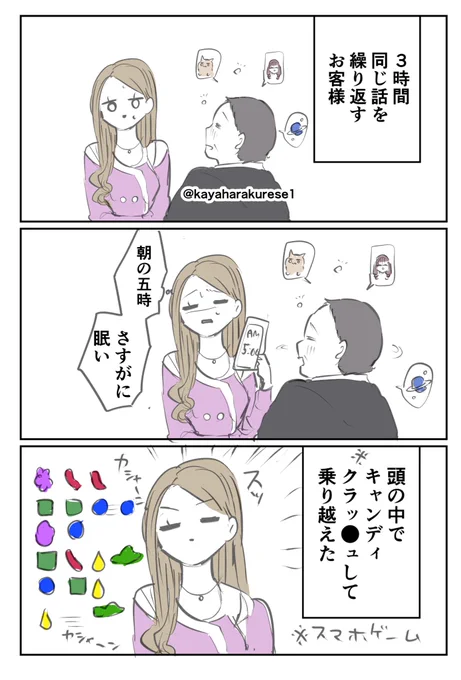 【ガルバ体験談】ライフハック 