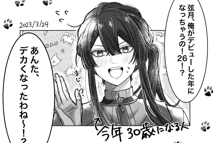 #長尾百景 
さんじゅっさい……? 