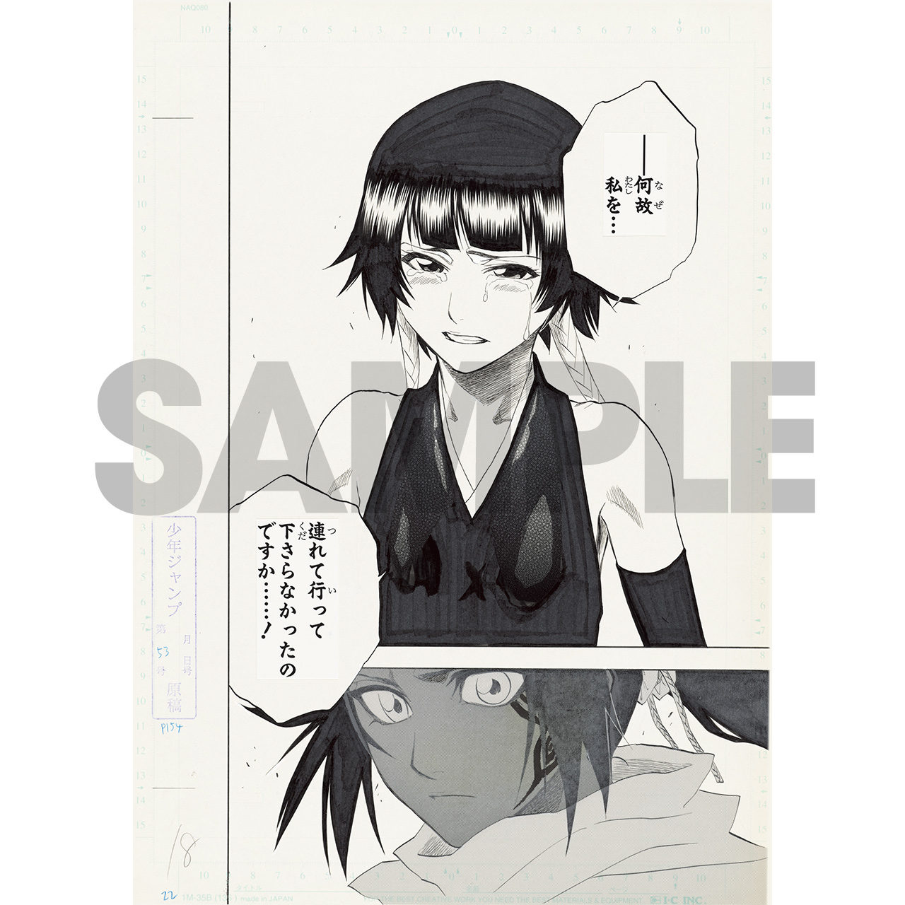 BLEACH原画展 on X: 