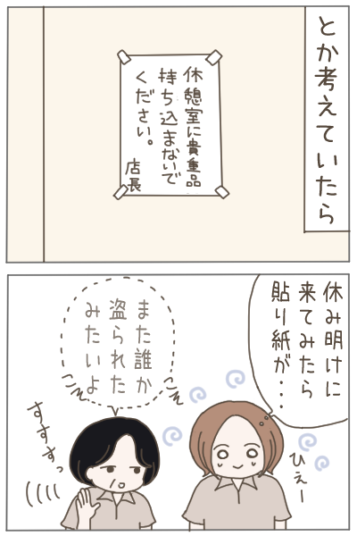 犯人に疑われた姉3
#漫画が読めるハッシュタグ 
