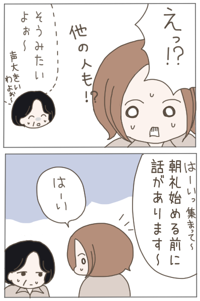 犯人に疑われた姉3
#漫画が読めるハッシュタグ 