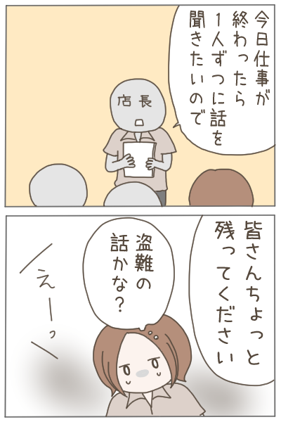 犯人に疑われた姉3
#漫画が読めるハッシュタグ 