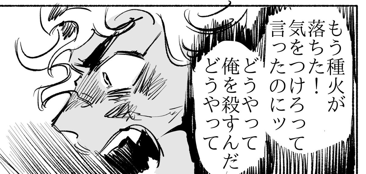 今回の火穂のここ👆ここ👉ここ👇好き 