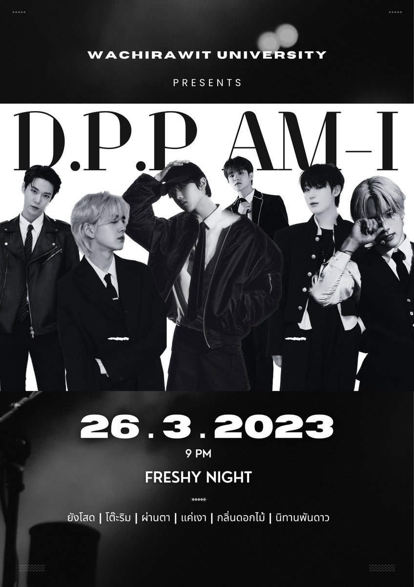 WCRW_U's tweet photo. พบกับพวกเขาได้ที่งาน Freshy Night 26 มีนาคม 2566 ตั้งแต่เวลา 1 ทุ่มเป็นต้นไป ห้ามนำอาหารและเครื่องดื่มเข้างานนะคะ https://t.co/xpj3mnTrGV