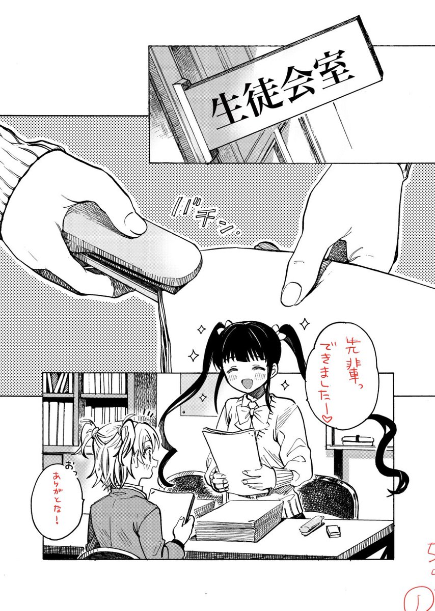 める子5話目更新してもらってあります
よろしくお願いします🙏
https://t.co/Vpf3YQkduC 