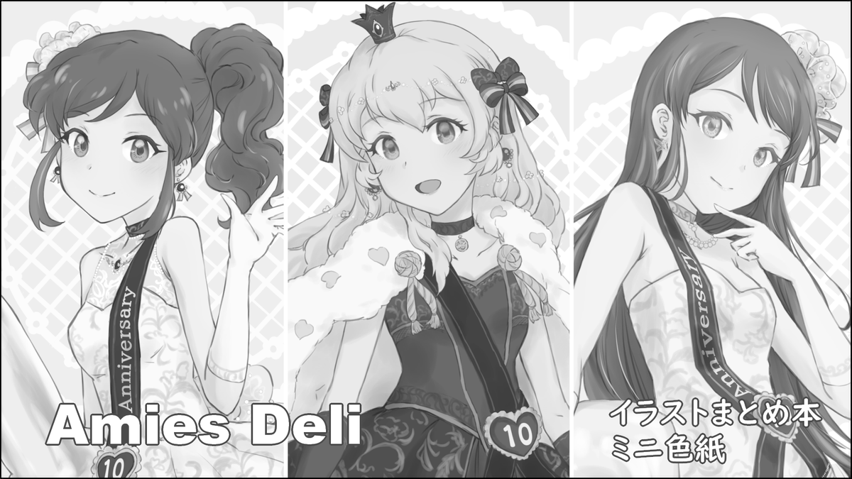 締切りまであと 6 日! 2023年5月21日(日)開催 アイカツ!シリーズオンリーイベント 「芸能人はカードが命!28」に申し込むよ!  https://t.co/F0yor4Lbmj 
