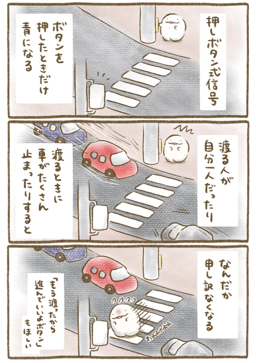 押しボタン式信号 https://t.co/phnEo8wk8S