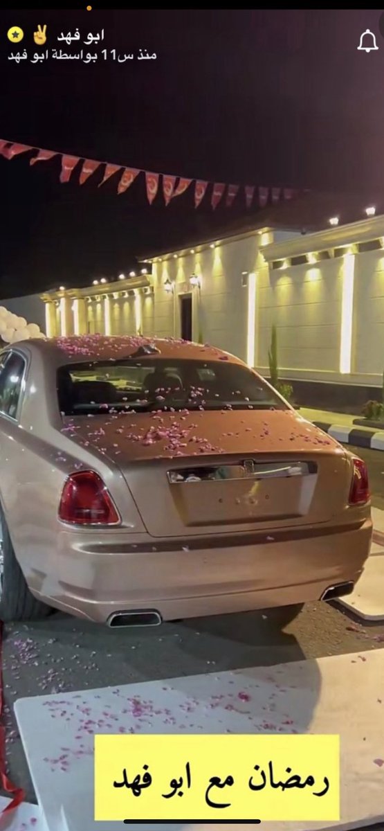 #رمضان_مع_ابوفهد يا رب لنا نصيب