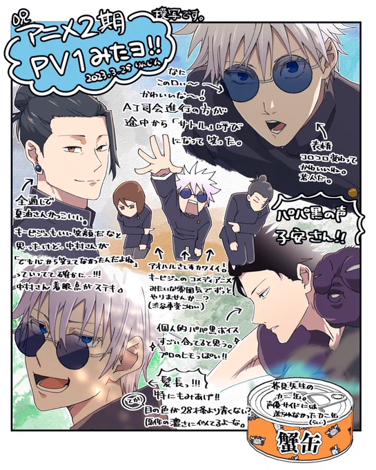 2️⃣期PVというかA J私的感想模写です 