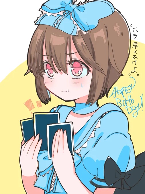 「その顔は反則」ふんぼ()さんのあゆちゃんです。お誕生日おめでとうございました! 