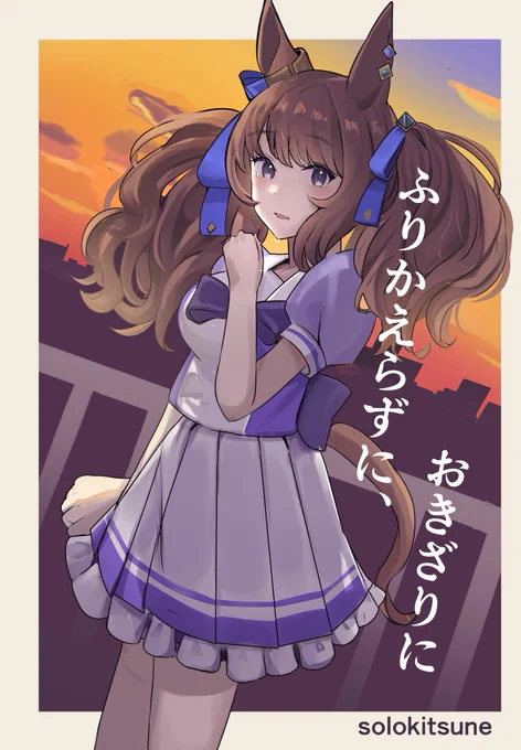 4/2プリステ29Rで頒布予定の本もう一冊のほうです。
トーセンジョーダンの告白がうまくいかない本です。
何とか間に合わせますのでよろしくおねがいいたしますm(__)m

[通販予約]https://t.co/XlGA4TzPQL 