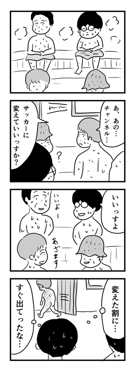 まぁ何回も出たり入ったり繰り返しますからね

#1Pマンガ 