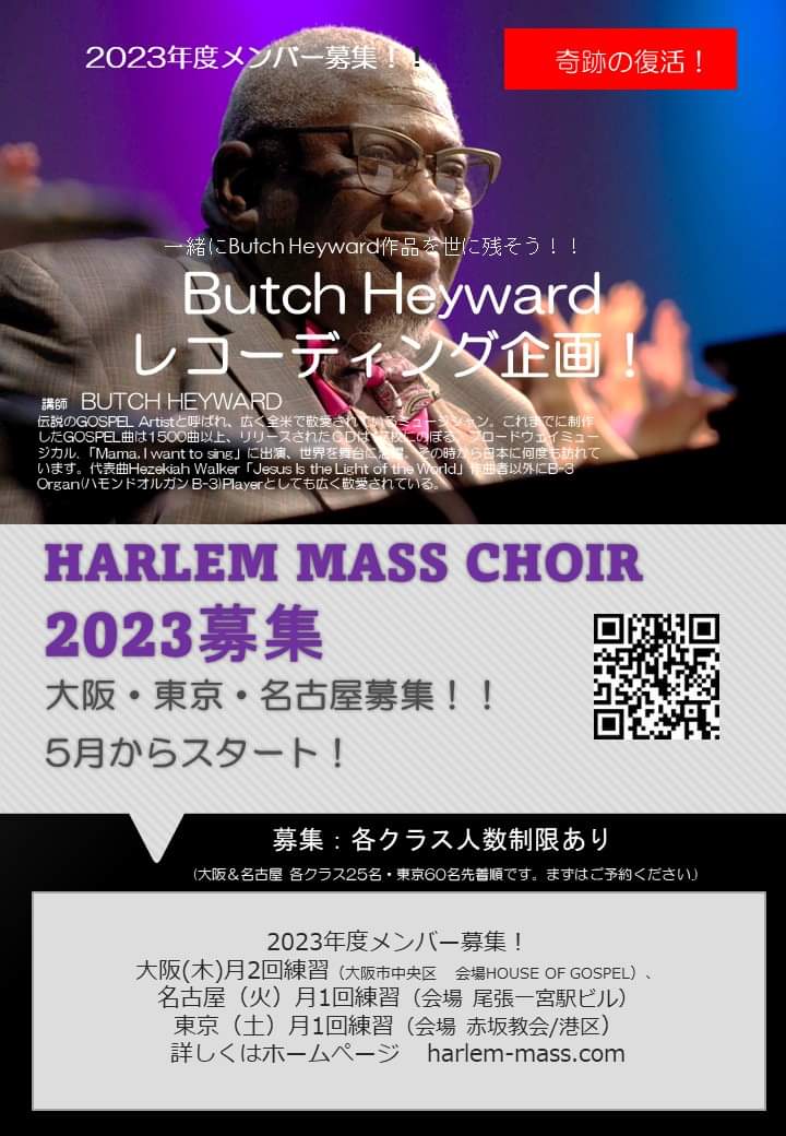 Gospedia's tweet photo. Harlem Mass Choir TOKYO メンバー募集
5/20(土)スタート
月1回(土)18:45~
@ 赤坂教会
詳細:https://t.co/SWZANmawif
大きな病から復活したButch Heyward氏の魂のサウンドを一緒に賛美しましょう!
#ゴスペル #ゴスペルワークショップ #ButchHeyward #赤坂 #赤坂教会 https://t.co/Pxra5HKmw3
