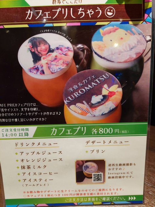 Twitterのコスプレ画像4