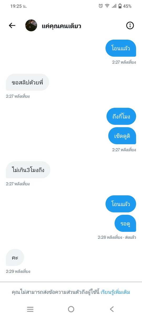 ระวังกันด้วยนะค่ะ เพื่อนๆ ทวิตเตอร์นี้หลอกลวงค่ะ ระวังด้วยนะค่ะ