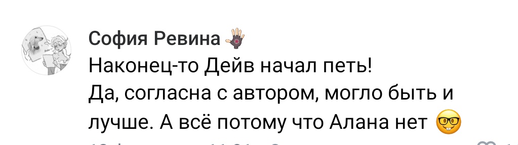 действительно, на пятнадцатом по счету альбоме пора бы уже начинать петь