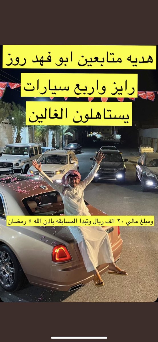 #رمضان_مع_ابو_فهد