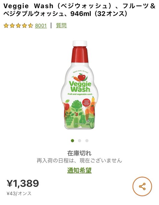 家にあるものはこのボトルタイプなんだけどいつも売り切れてるぐらい人気商品…(でも容量多くて水に少し入れるだけだから中々無