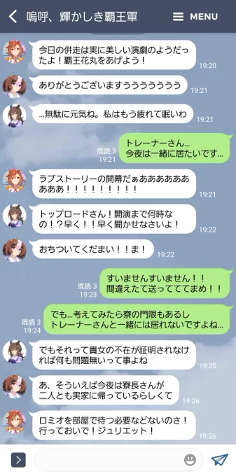 ナリタトップロードの恋を全力で応援する覇王軍
VS最強生徒会

#ウマ娘 