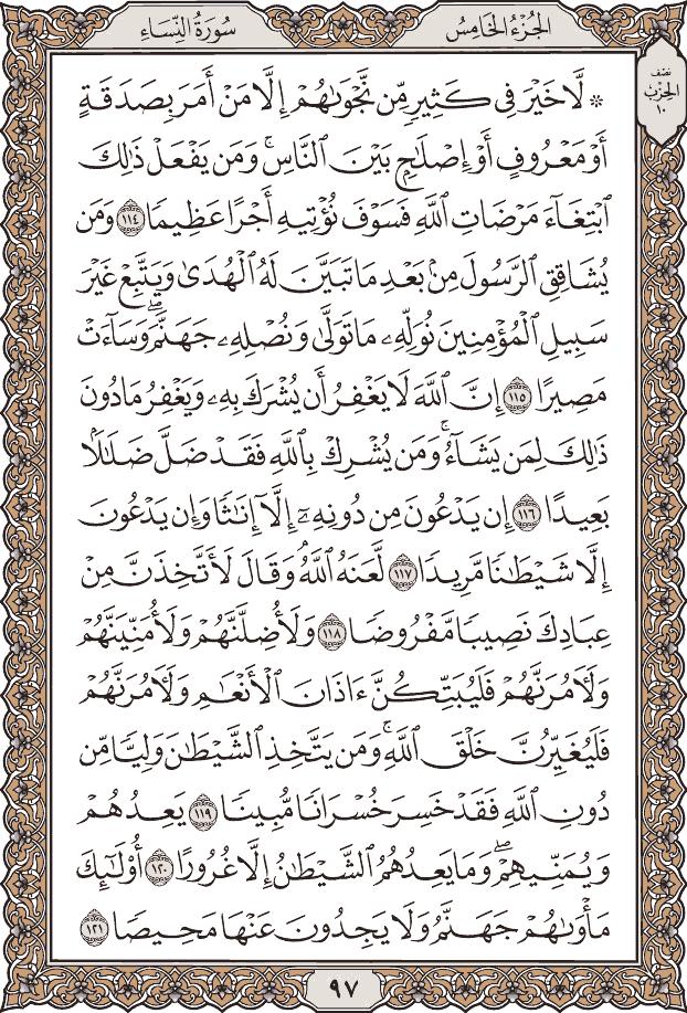 blux98's tweet photo. #QuranPageEveryDay #Page97 https://t.co/nxHSztldTW