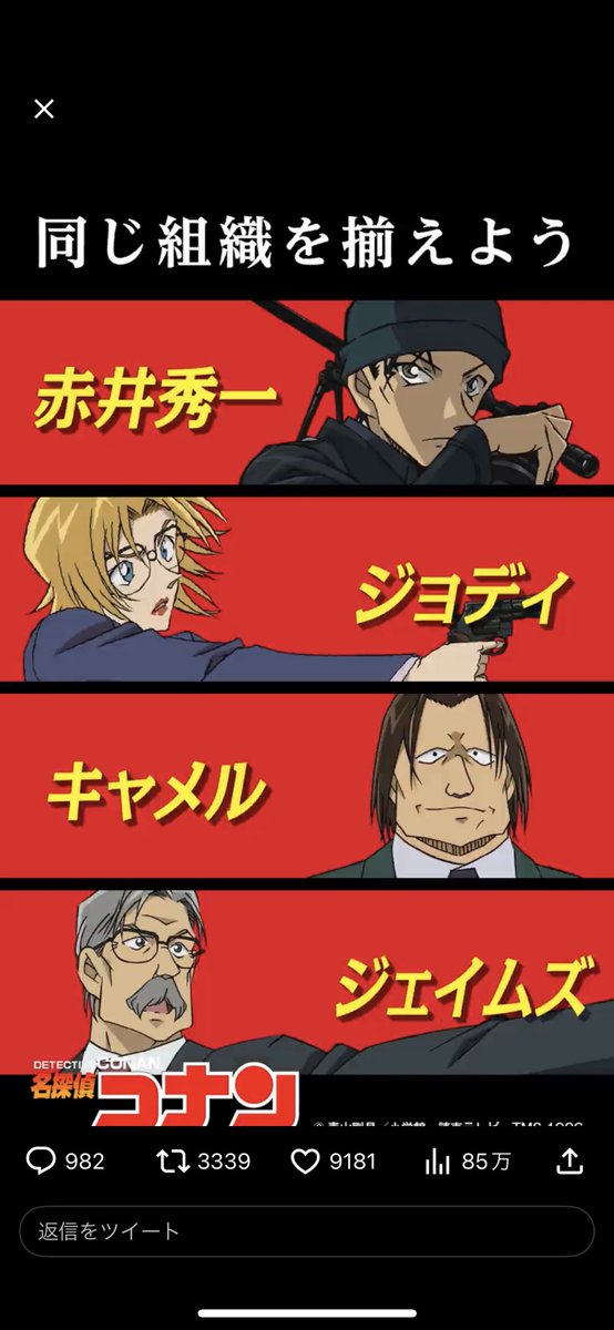 mee0901's tweet photo. #黒ずくめの謀略参戦 https://t.co/dvEGiBXApW