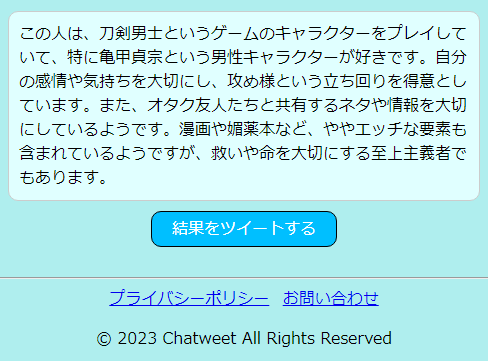 karasiro_trb's tweet photo. この人は、刀剣男士というゲームのキャラクターをプレイしていて、特に亀甲貞宗という男性キャラクターが好きです。自分の感情や気持ちを大切にし、攻め様という立ち回りを得意としています。また、オタク友人たちと…
#Chatweet
 https://t.co/SwLDRbE0SZ 
私が、攻め様……！？ https://t.co/fCTtqGxsFN