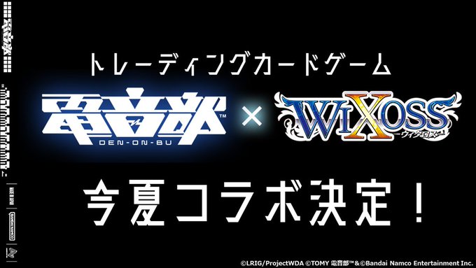 🎉#電音部 と #wixoss のコラボが決定🎉茅野ふたば×アキノのコラボビジュアルも公開✨3月27日(月)0：00詳細