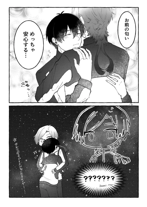 kiis/カイいさ

⚠️猫耳生えてます 